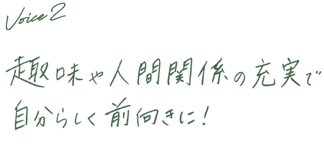 Voice1 新卒1年目でも伸び伸びと働ける会社